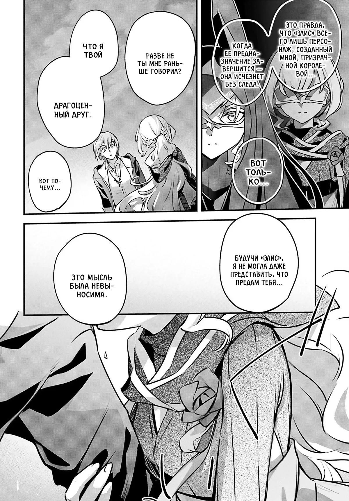 Глава 60 - страница 13