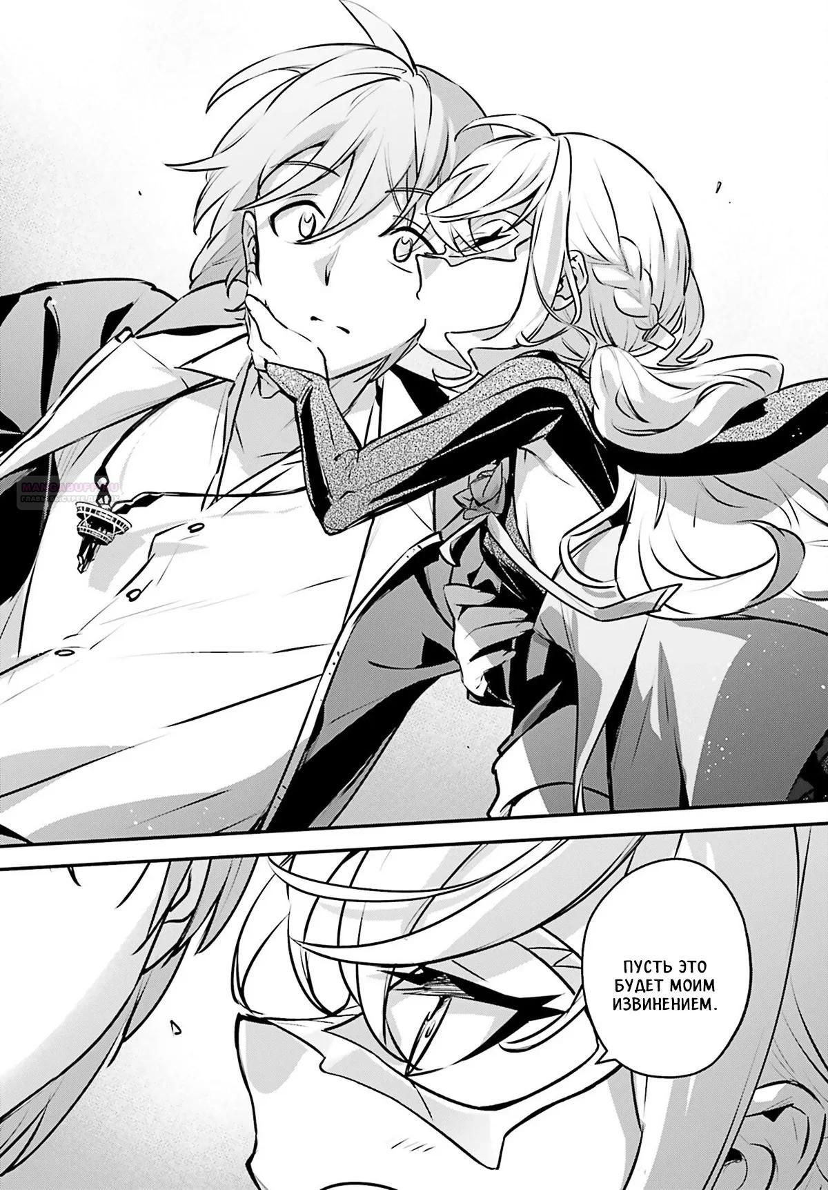 Глава 60 - страница 14