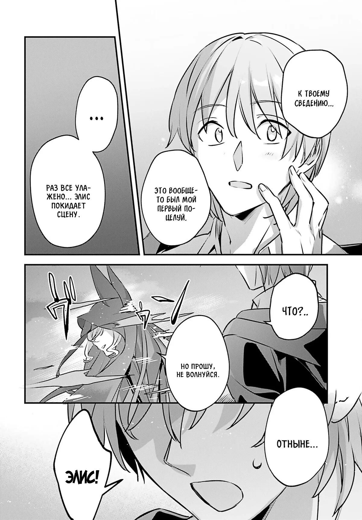 Глава 60 - страница 15