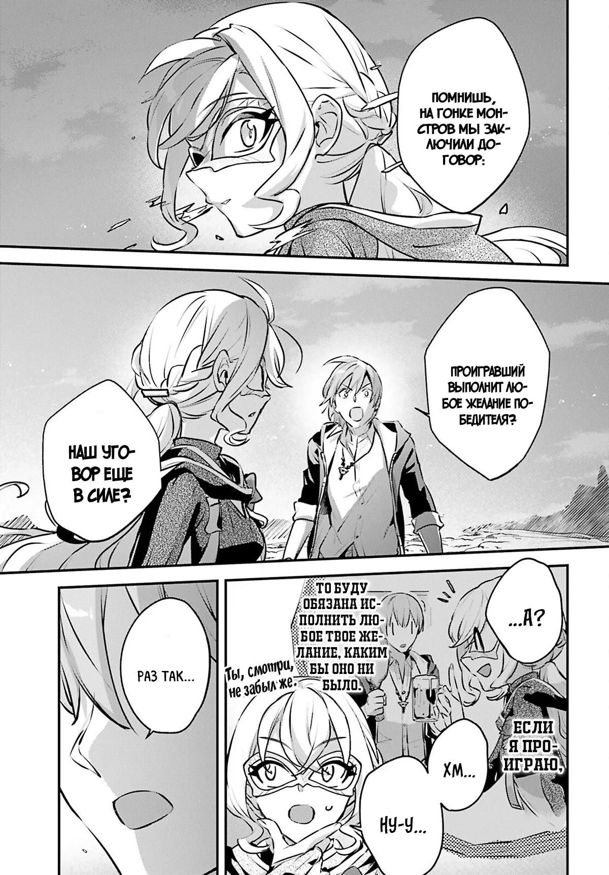 Глава 60 - страница 16