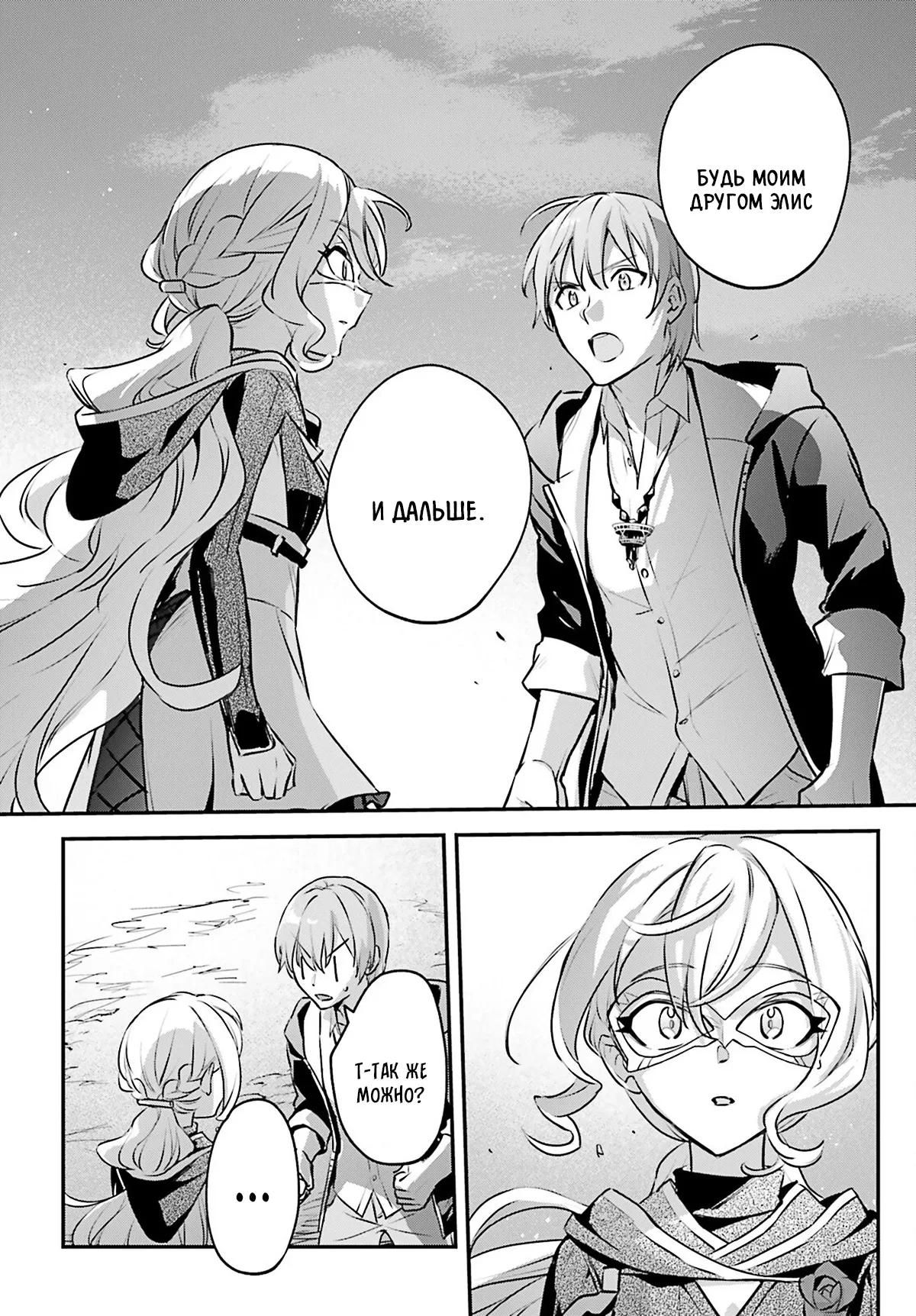 Глава 60 - страница 17