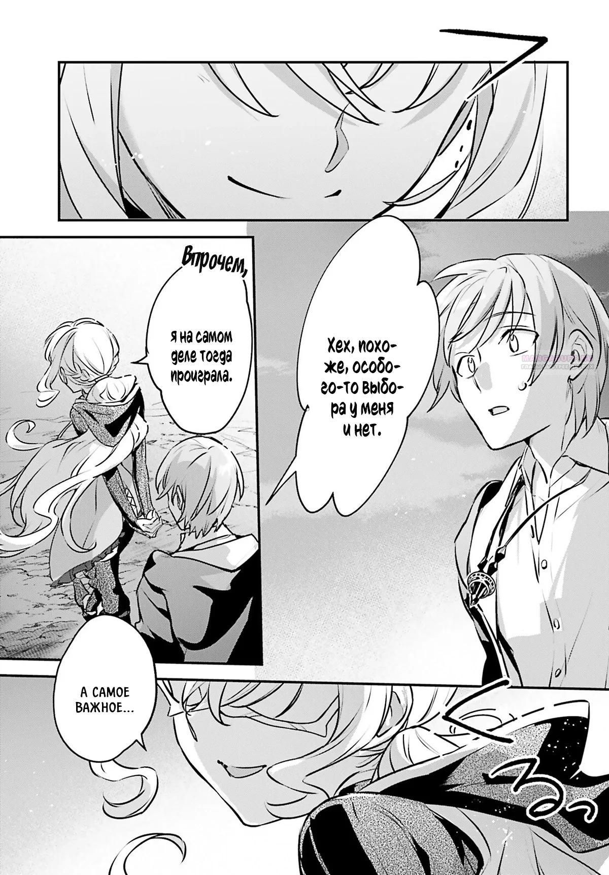 Глава 60 - страница 18