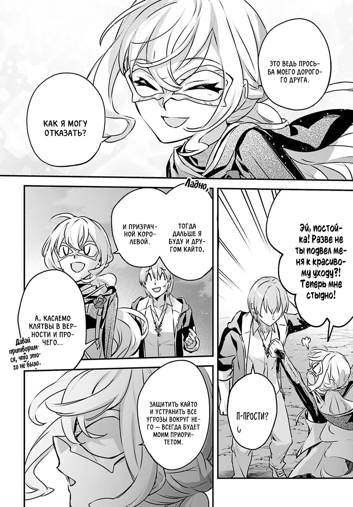 Глава 60 - страница 19