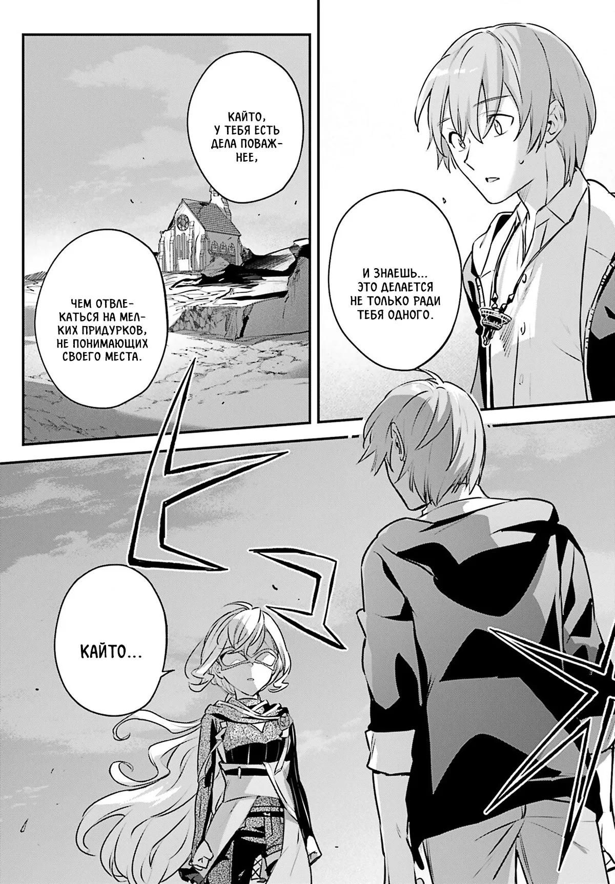 Глава 60 - страница 20