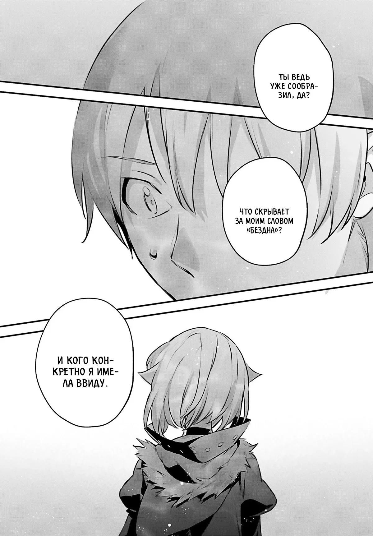 Глава 60 - страница 21