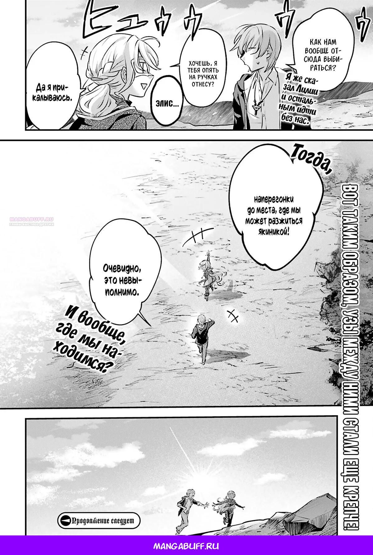 Глава 60 - страница 23