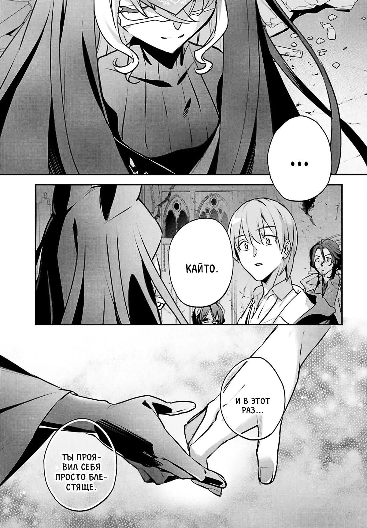 Глава 60 - страница 5