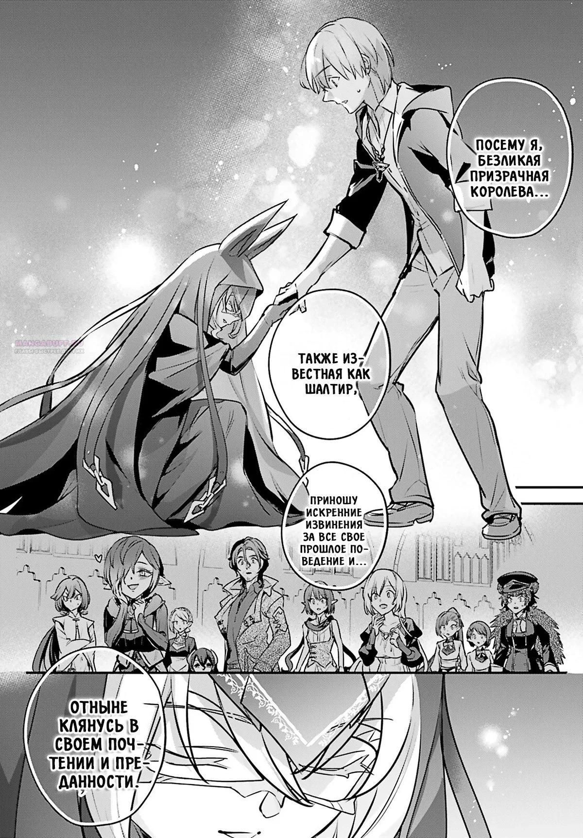 Глава 60 - страница 6