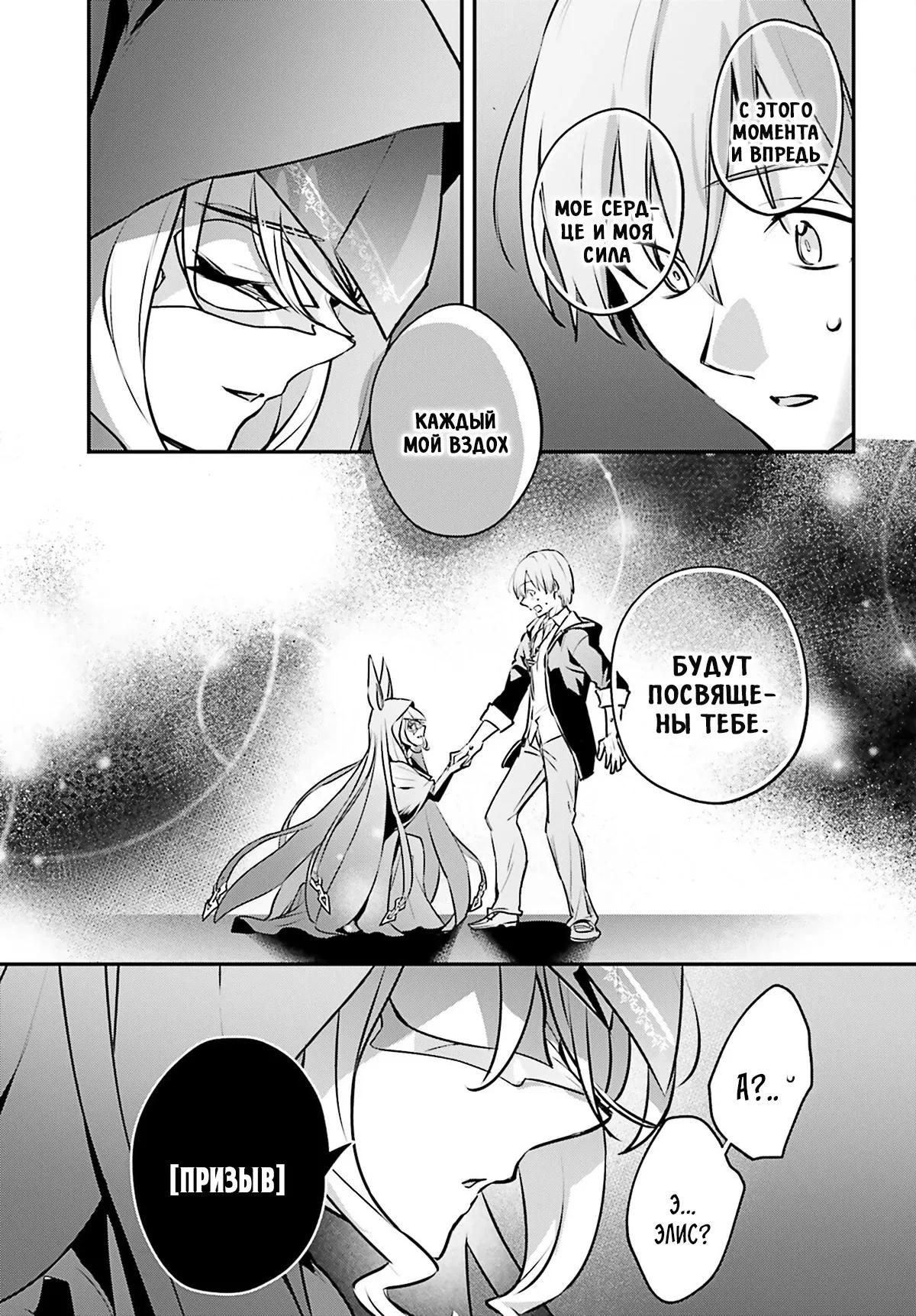 Глава 60 - страница 7