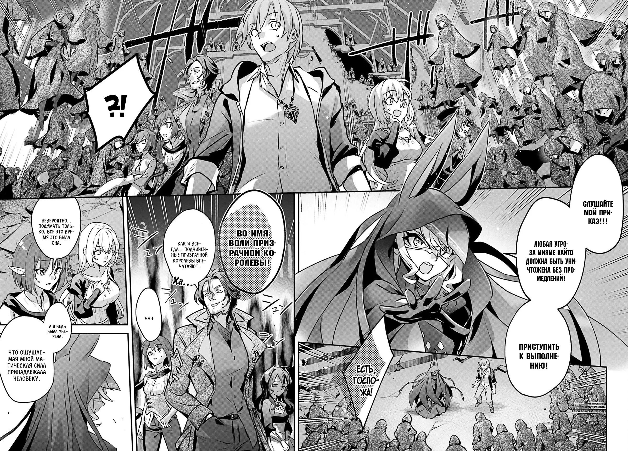 Глава 60 - страница 8