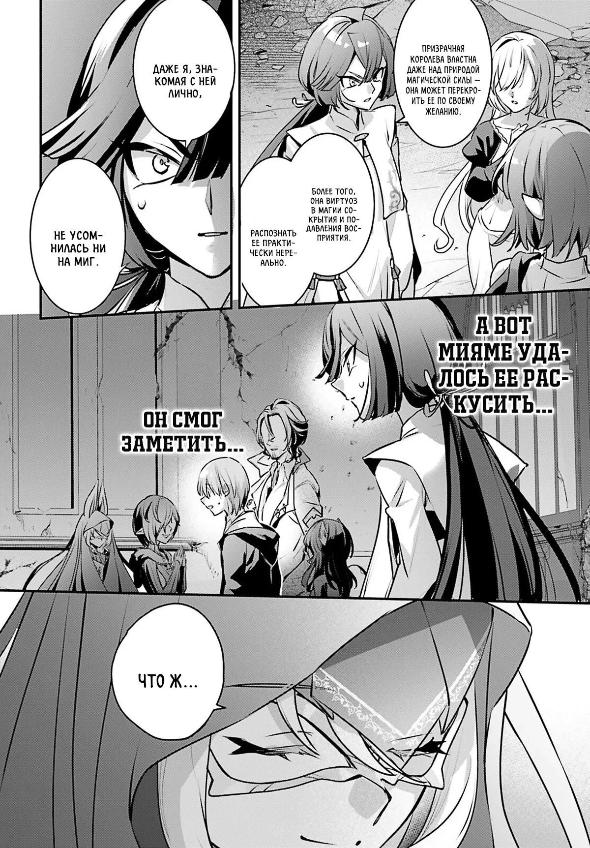 Глава 60 - страница 9