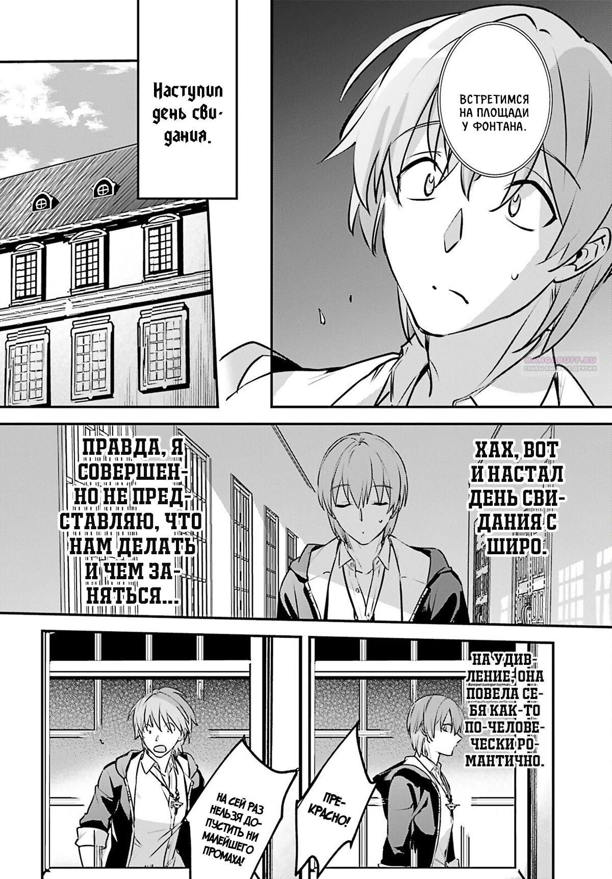 Глава 61 - страница 10