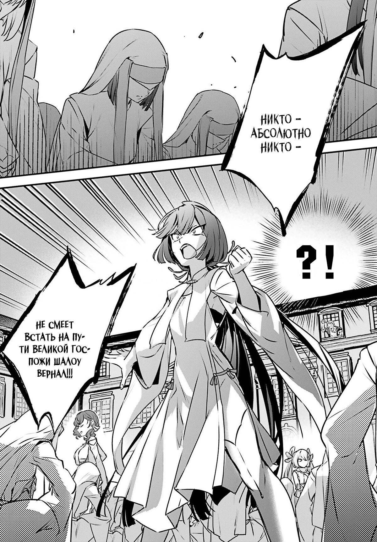 Глава 61 - страница 11