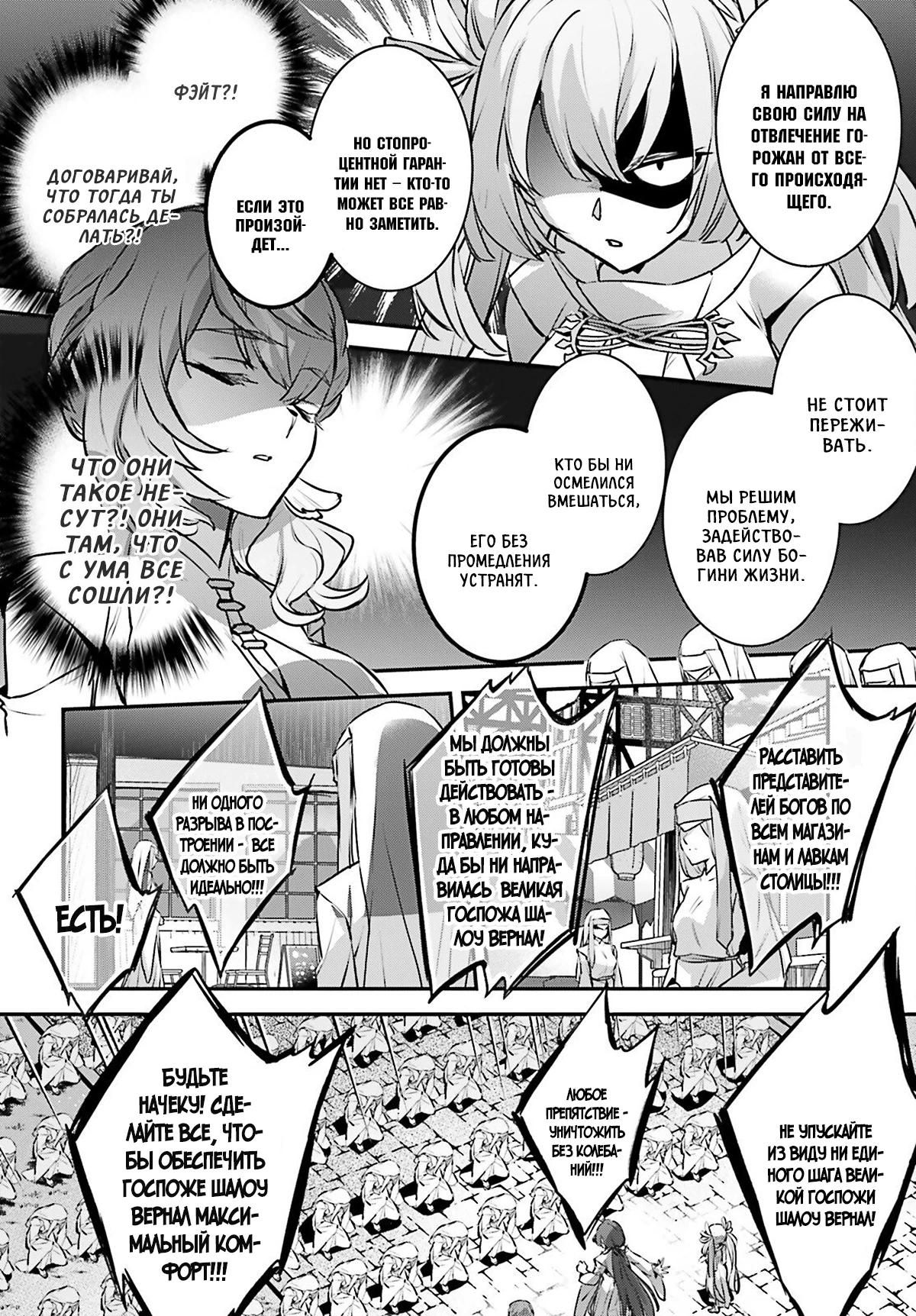 Глава 61 - страница 12