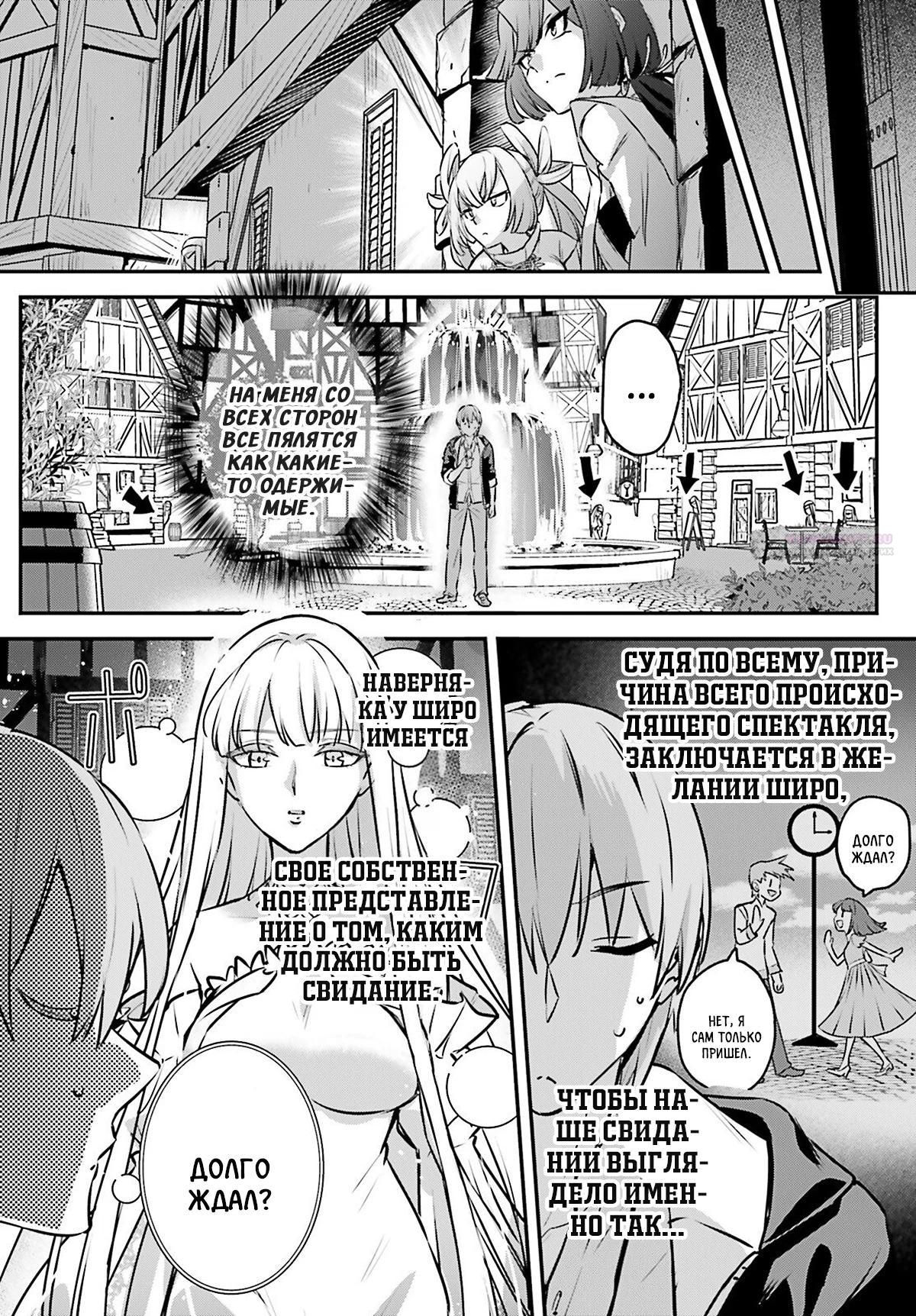 Глава 61 - страница 14