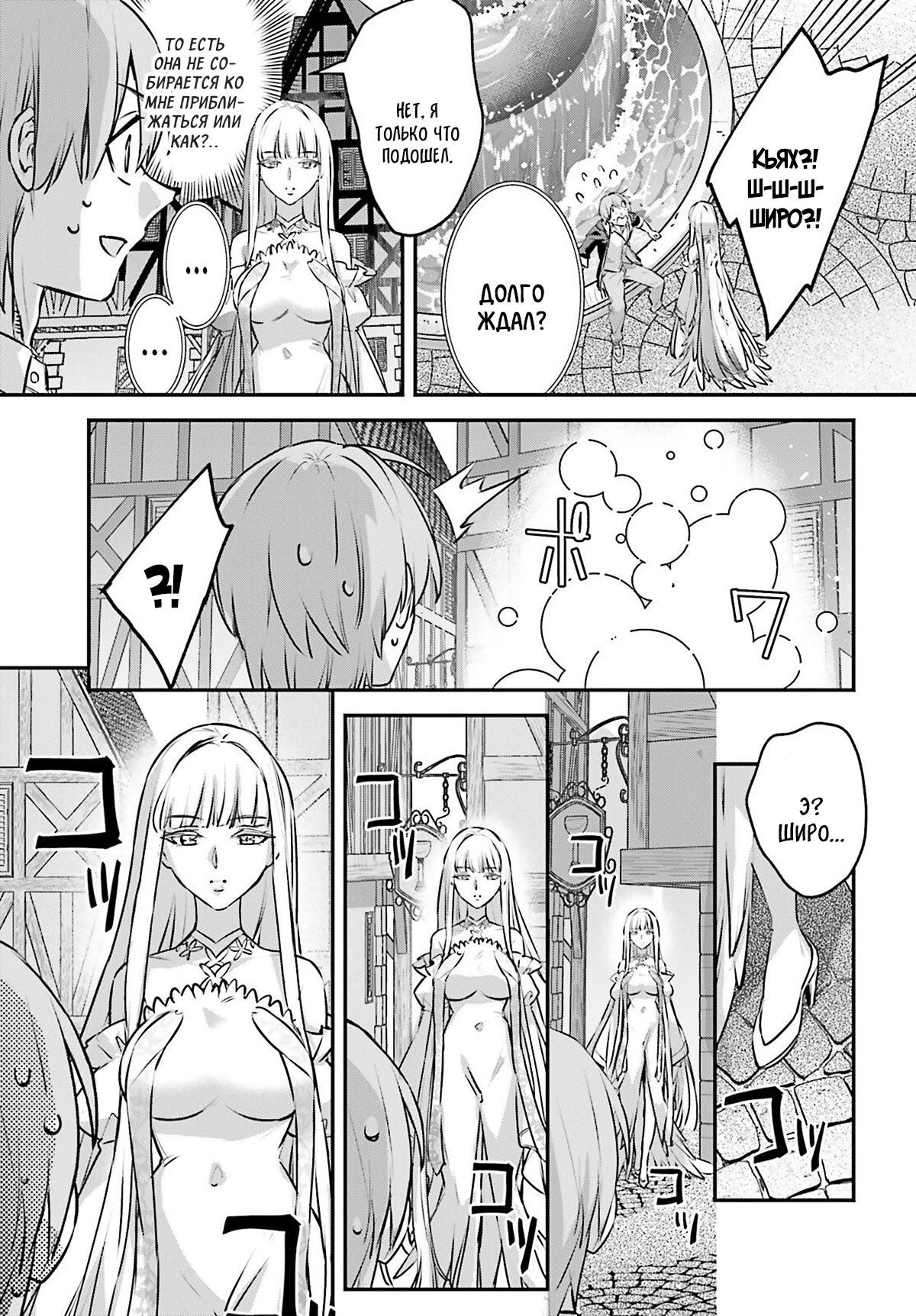 Глава 61 - страница 15