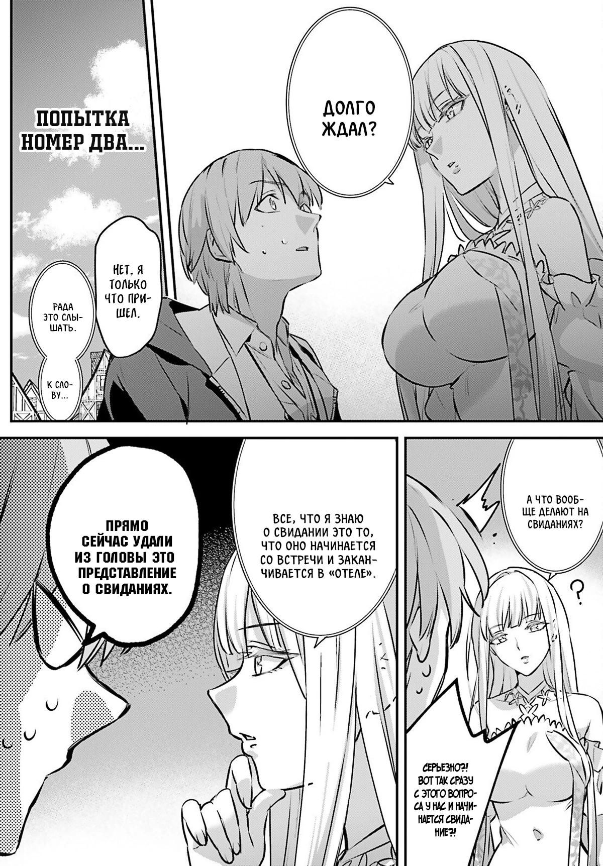 Глава 61 - страница 16