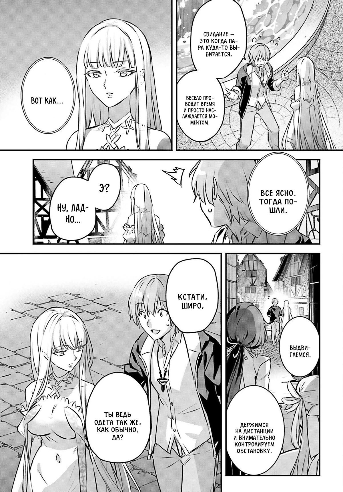 Глава 61 - страница 17