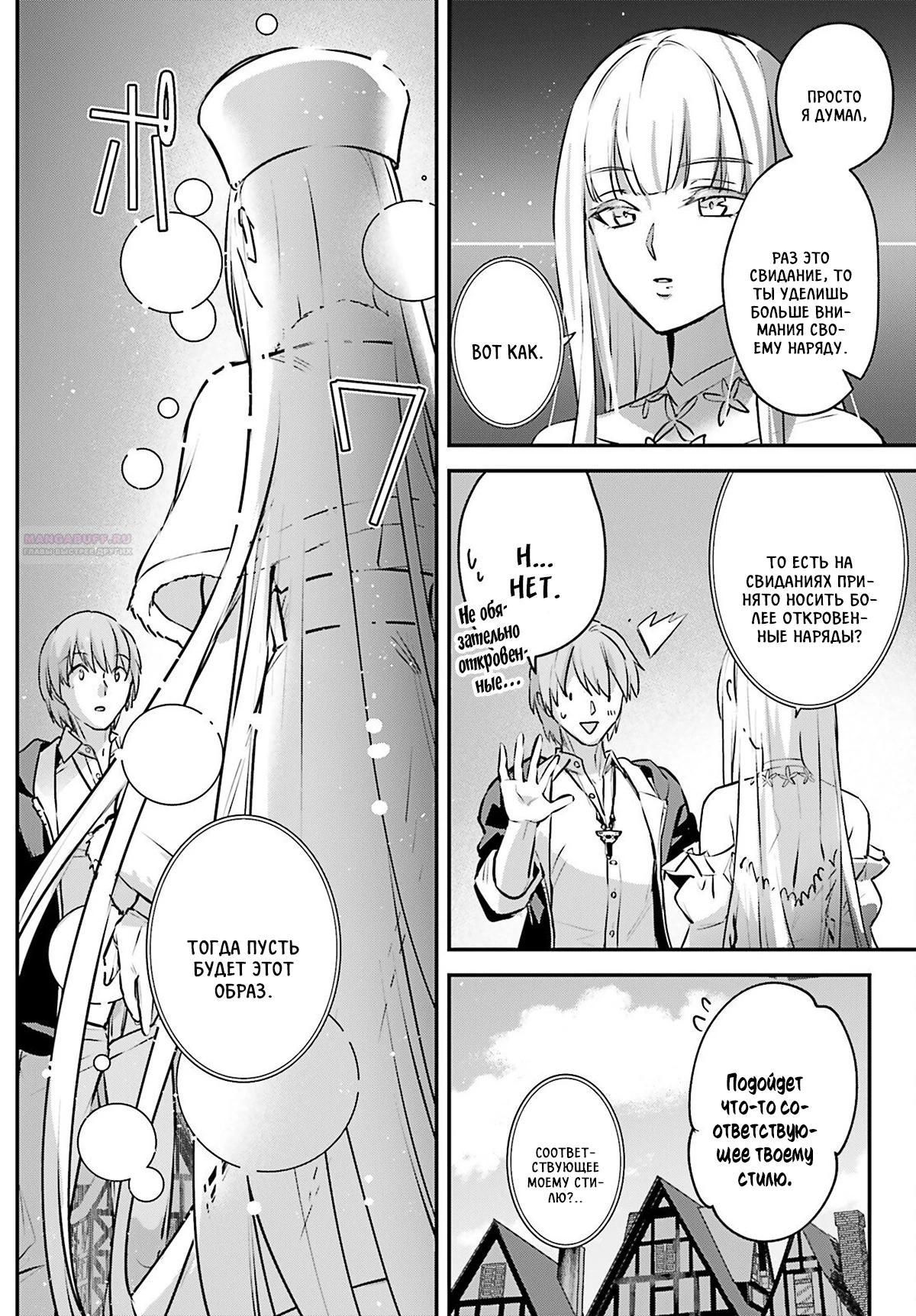 Глава 61 - страница 18