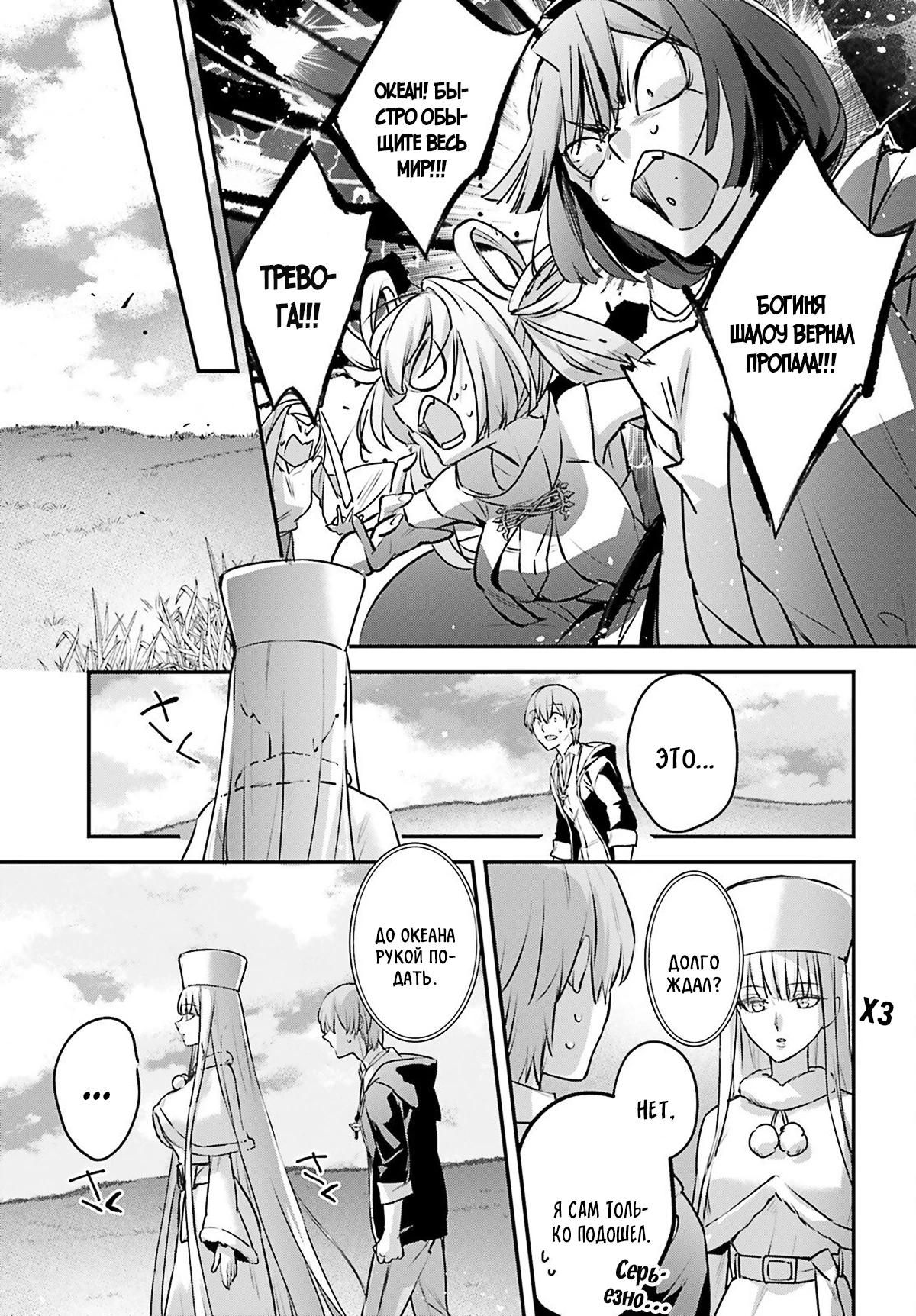 Глава 61 - страница 21