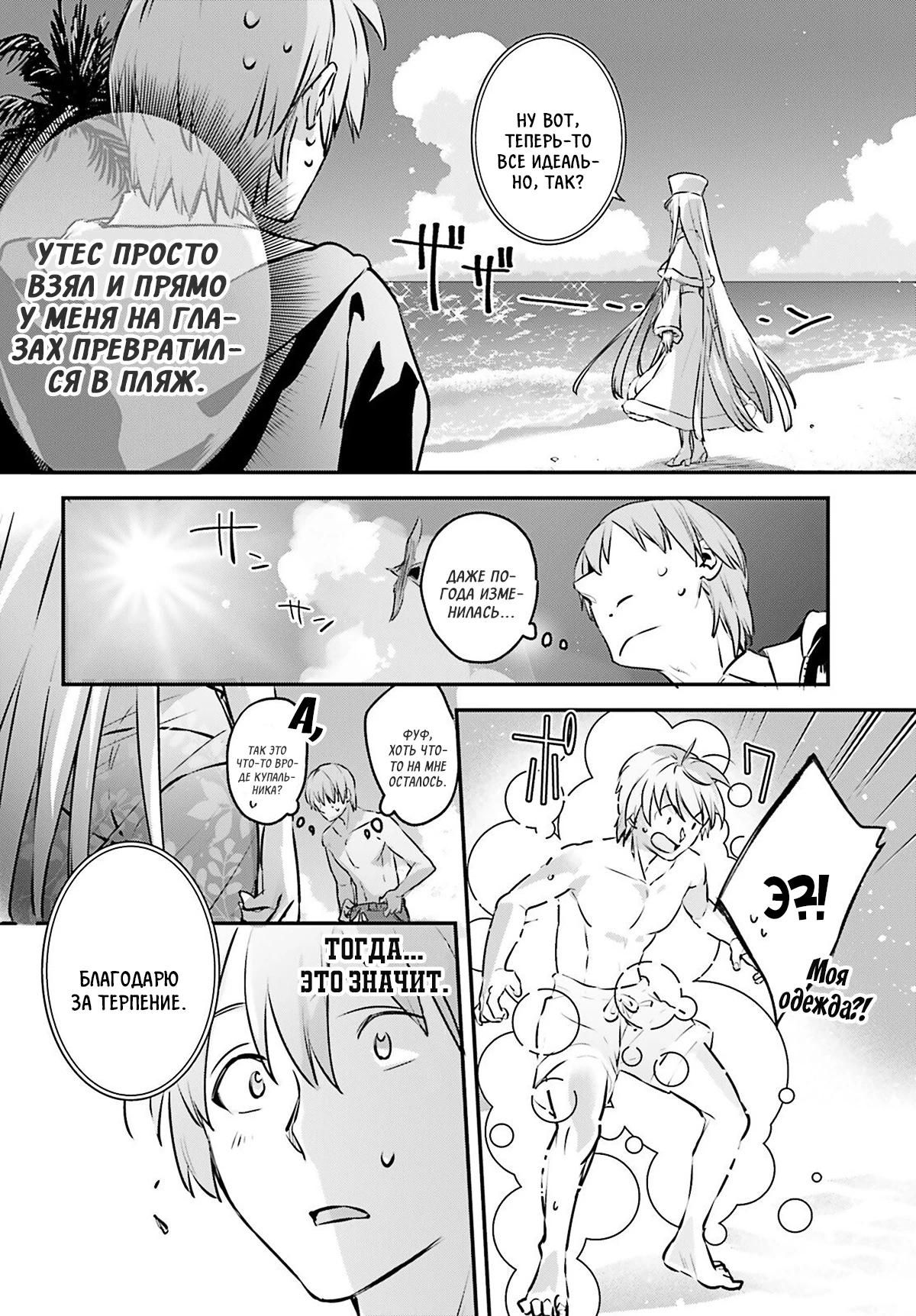 Глава 61 - страница 24