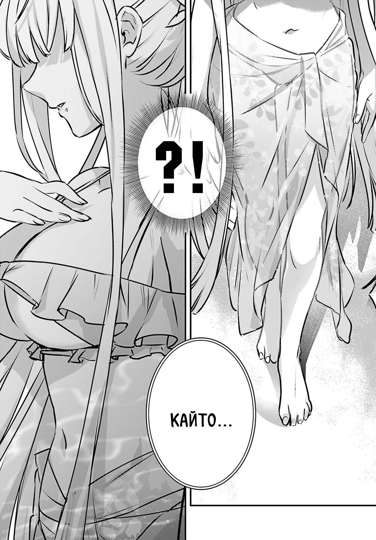 Глава 61 - страница 25