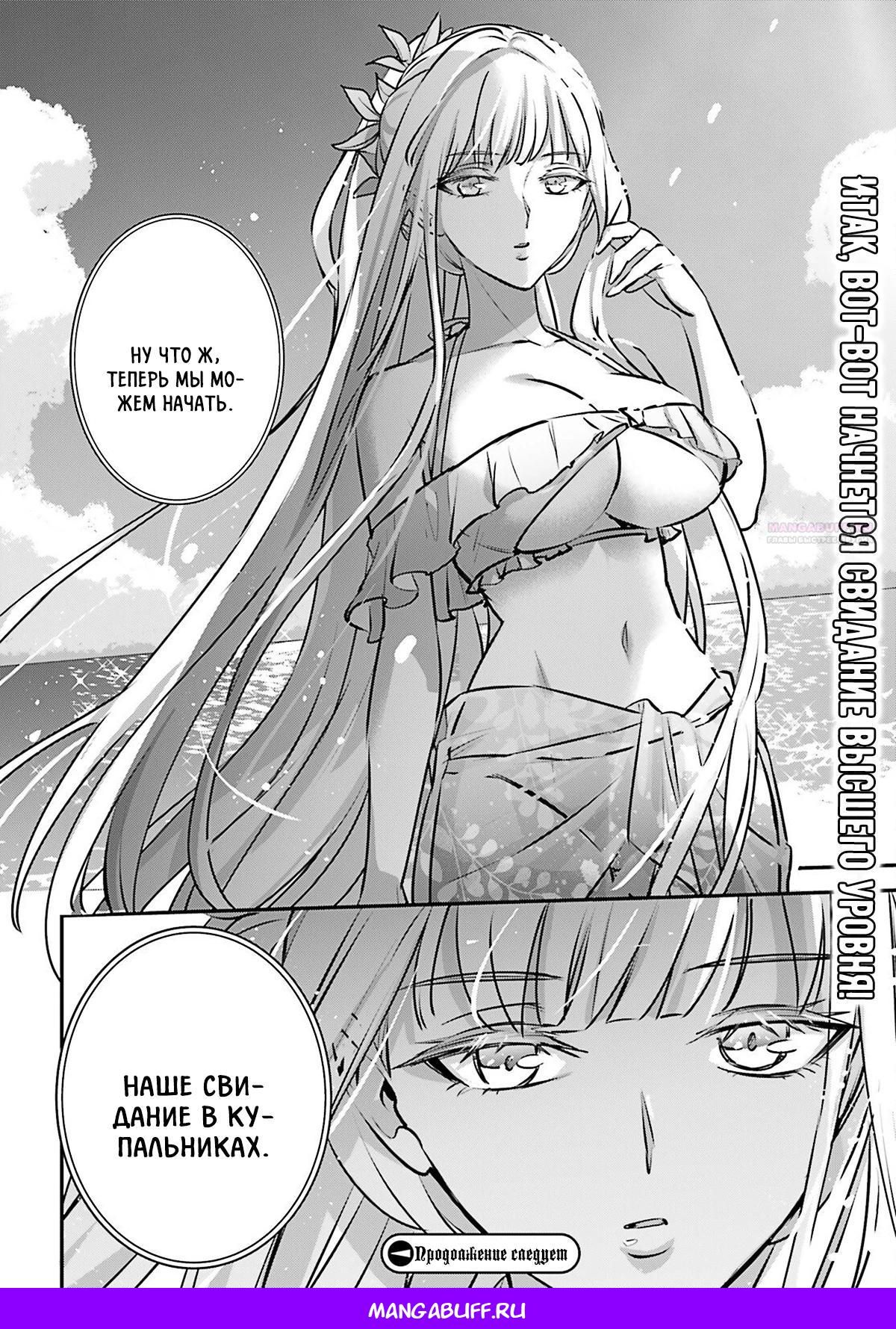 Глава 61 - страница 26