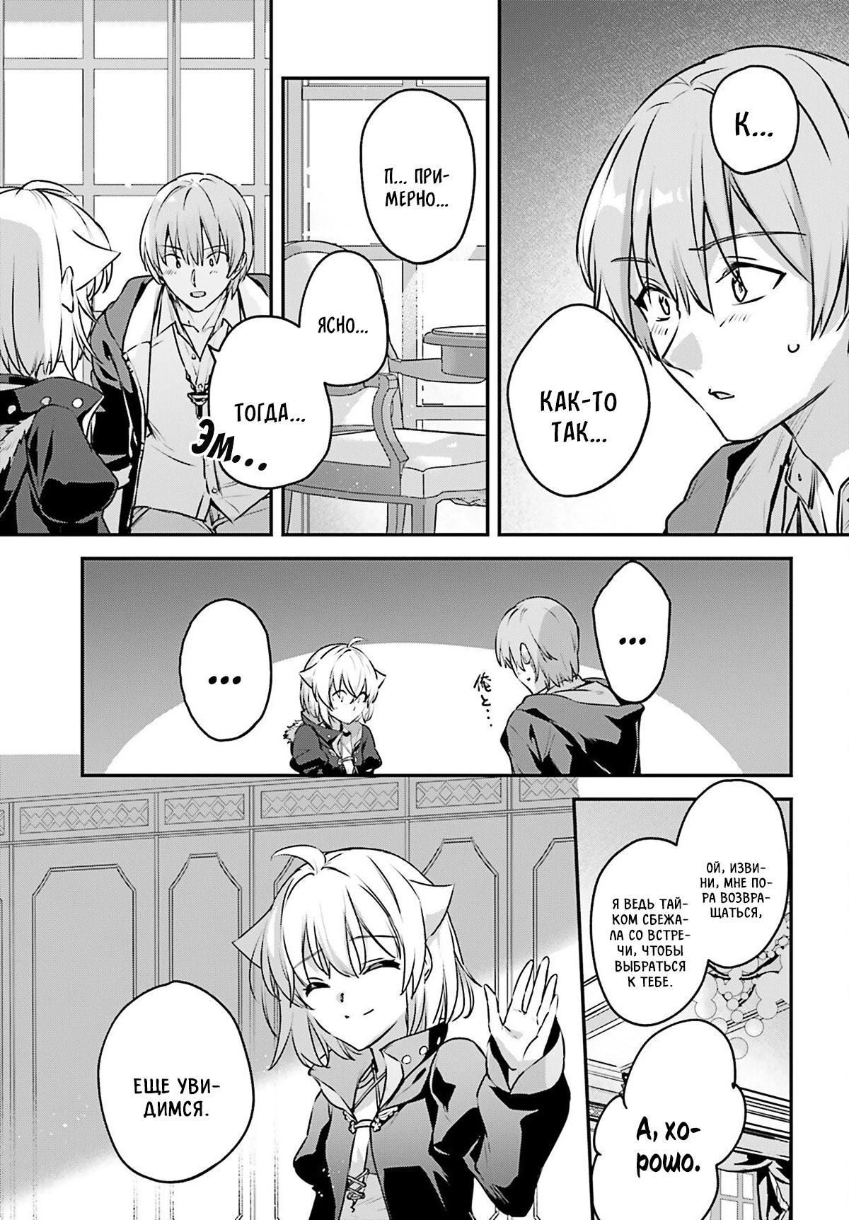 Глава 61 - страница 7