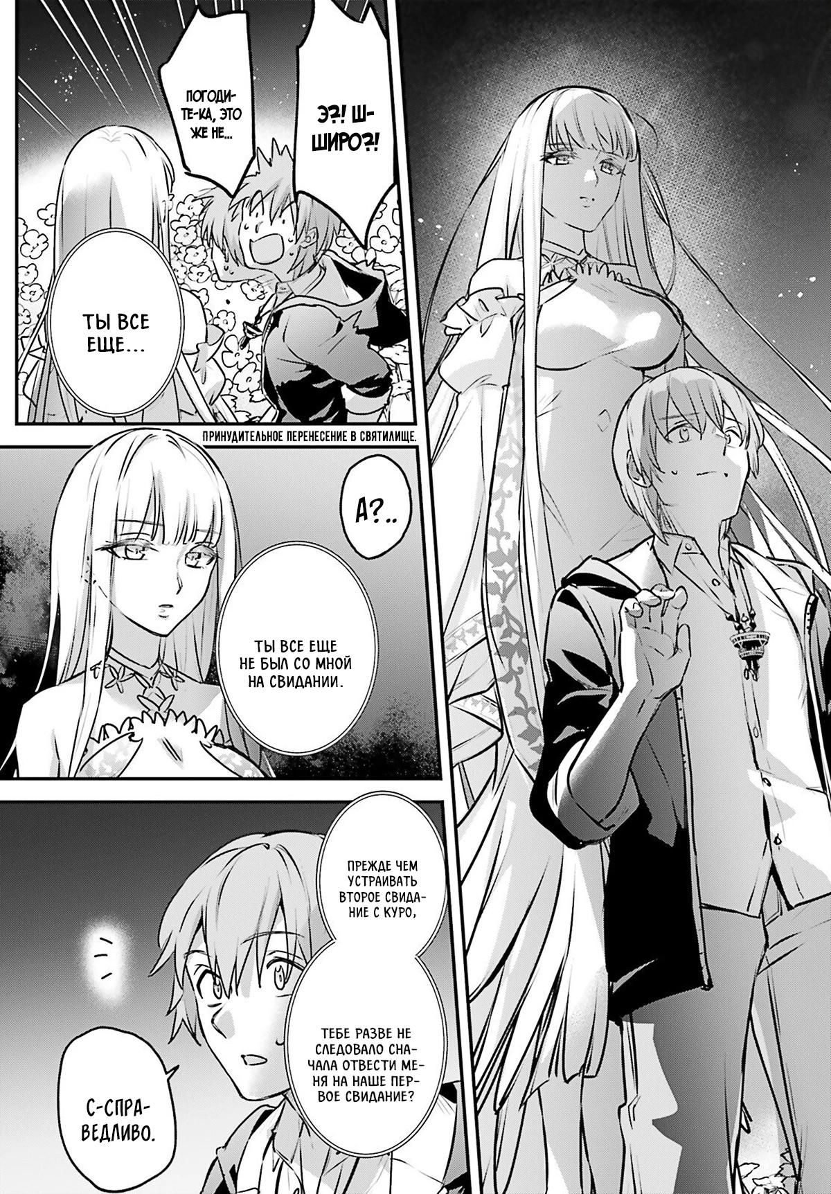 Глава 61 - страница 8