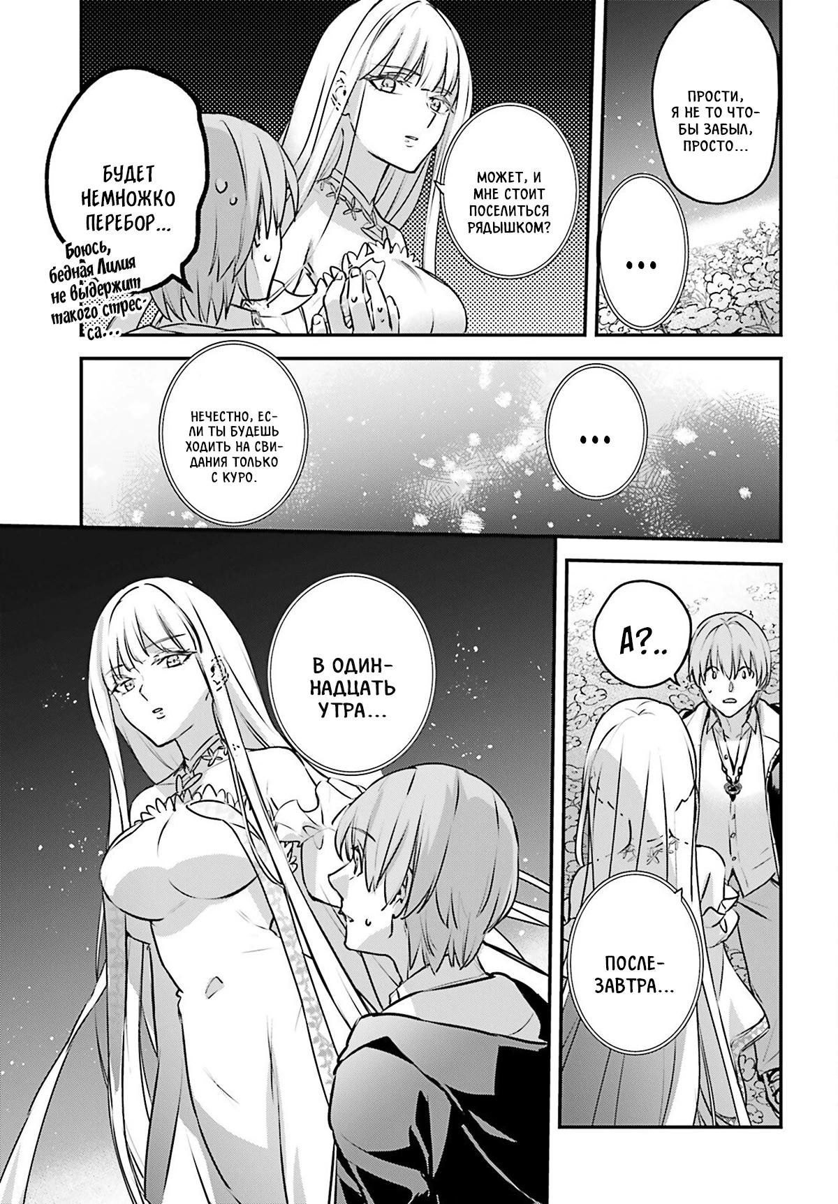 Глава 61 - страница 9