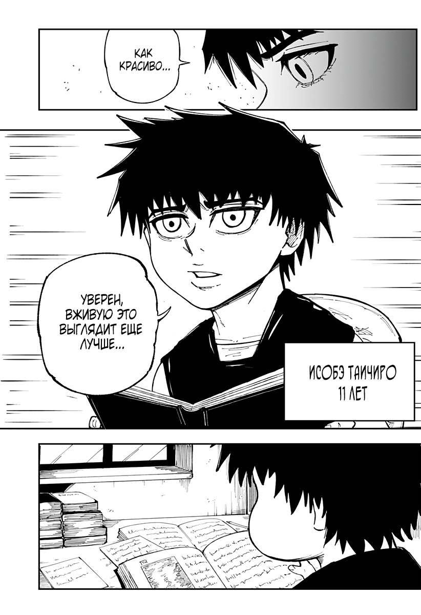 Глава 1 - страница 11