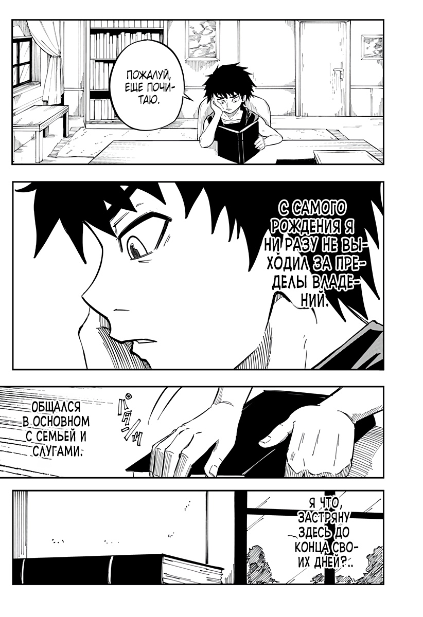 Глава 1 - страница 12