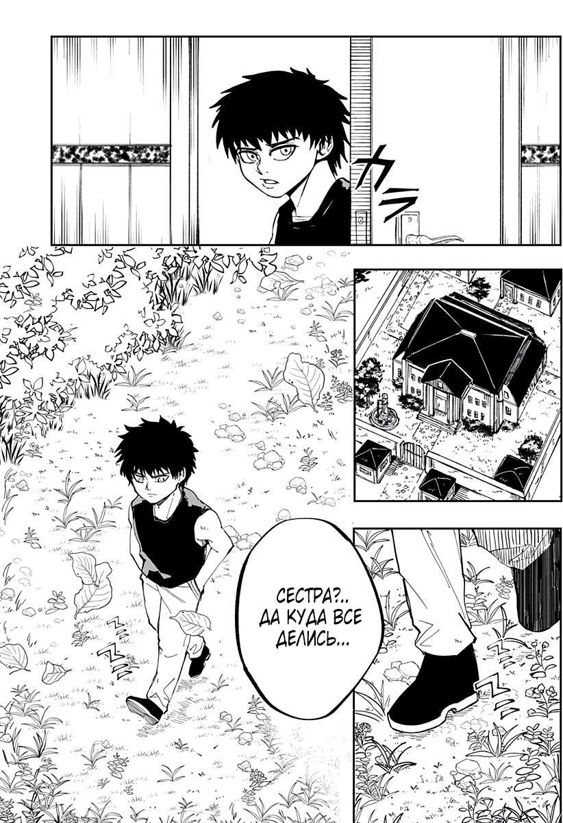 Глава 1 - страница 13