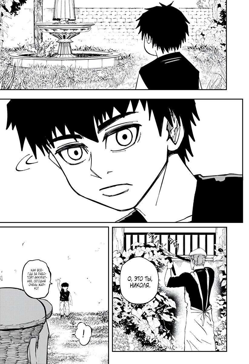 Глава 1 - страница 14