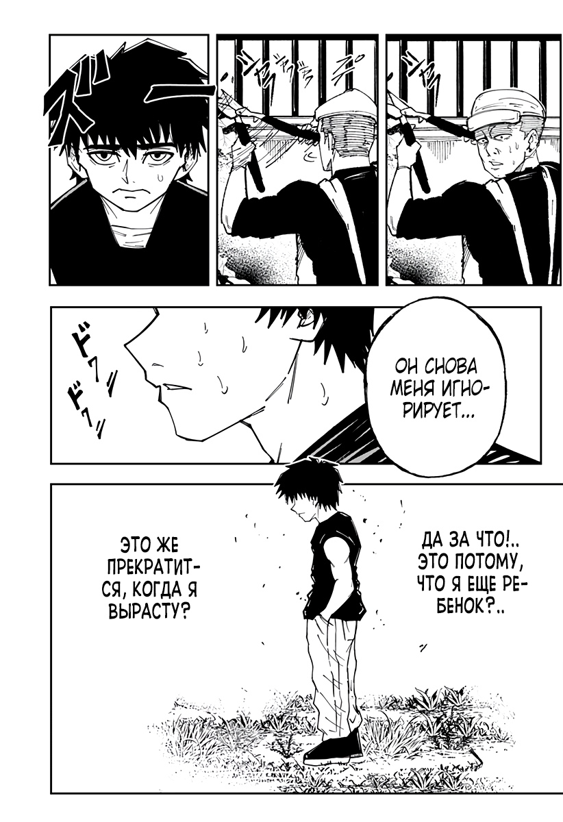 Глава 1 - страница 15