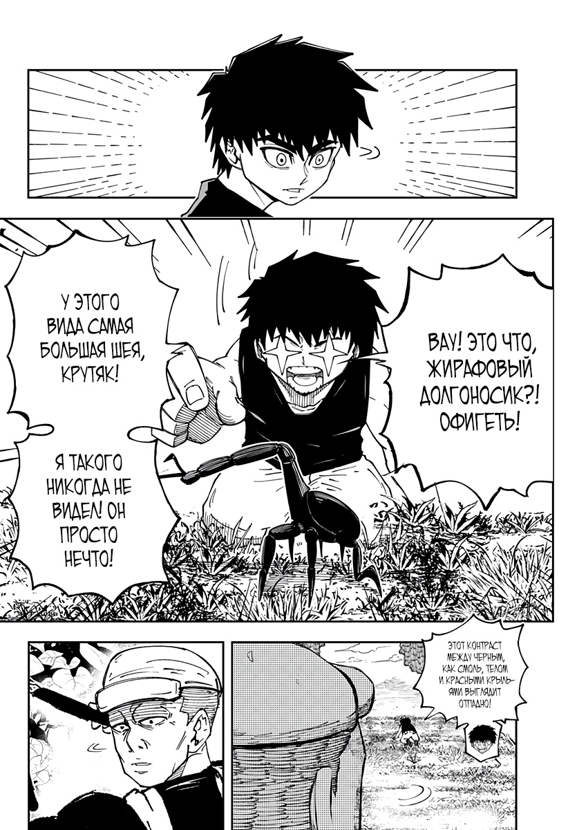 Глава 1 - страница 16