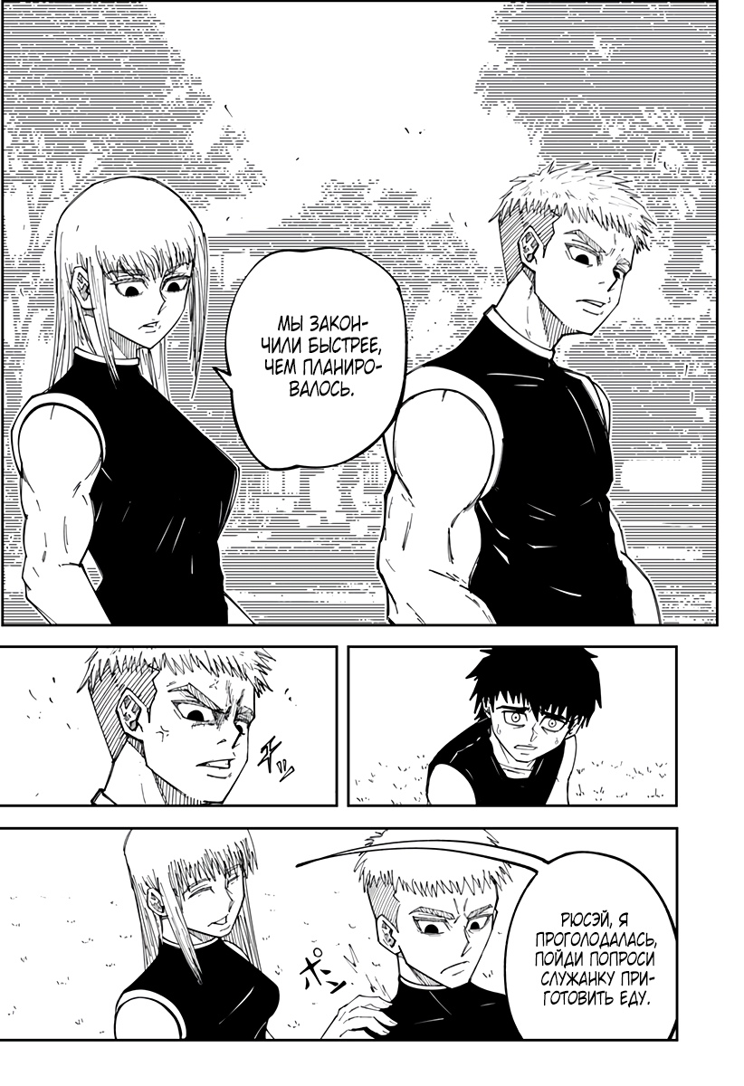 Глава 1 - страница 18