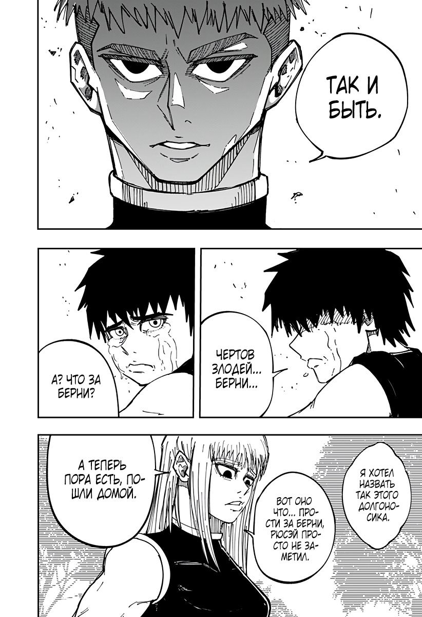 Глава 1 - страница 19