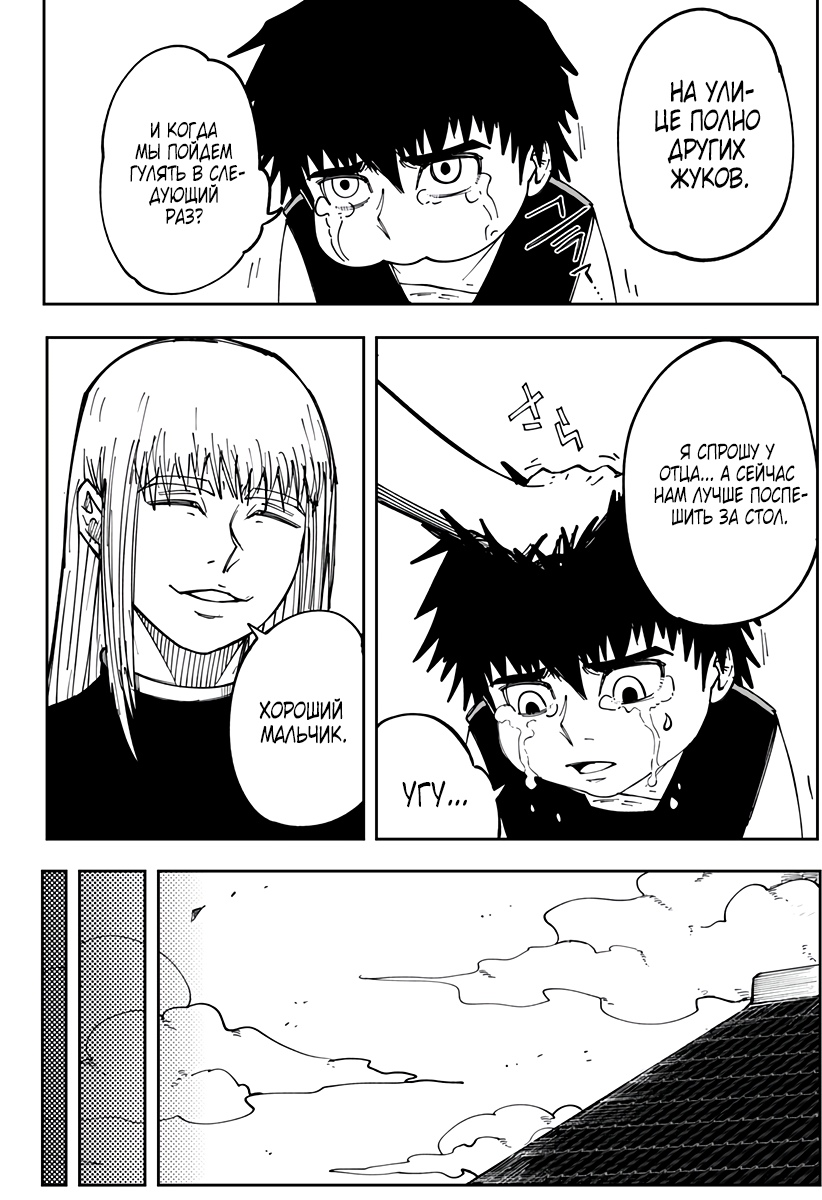 Глава 1 - страница 20