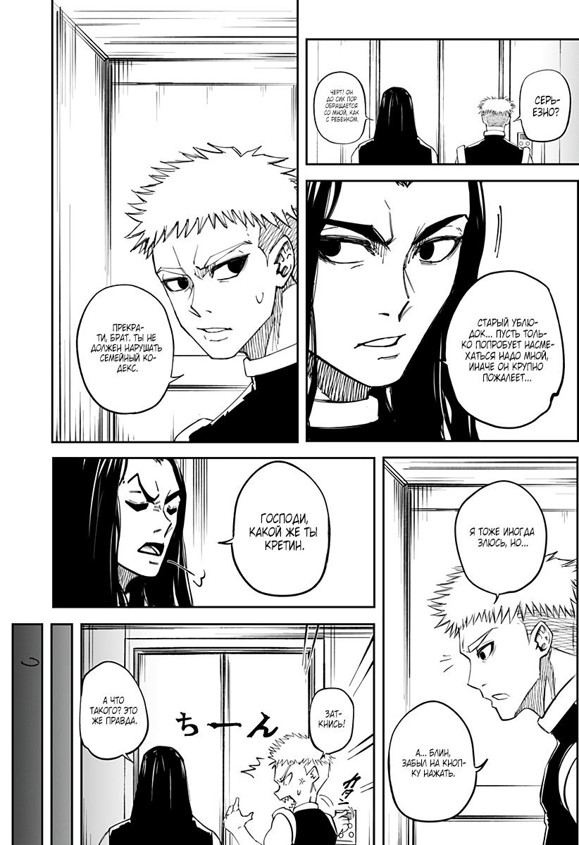 Глава 1 - страница 21