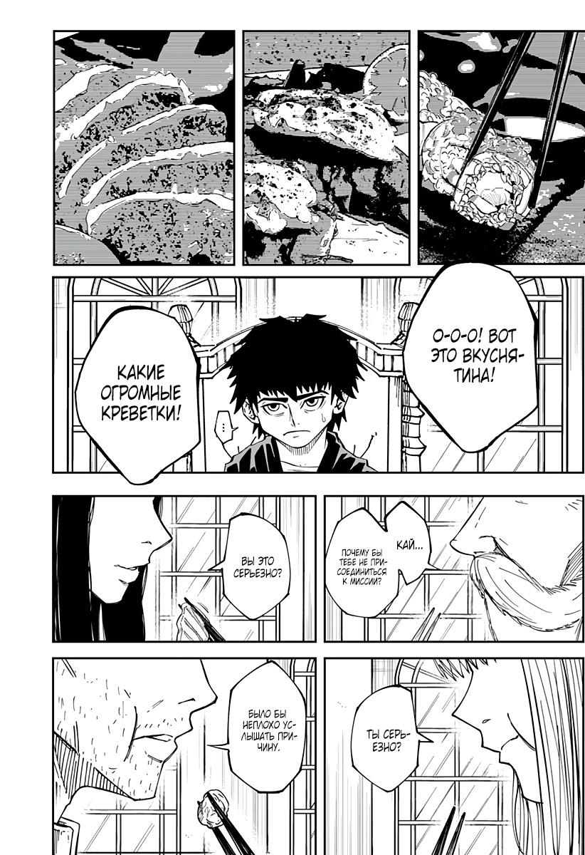 Глава 1 - страница 23