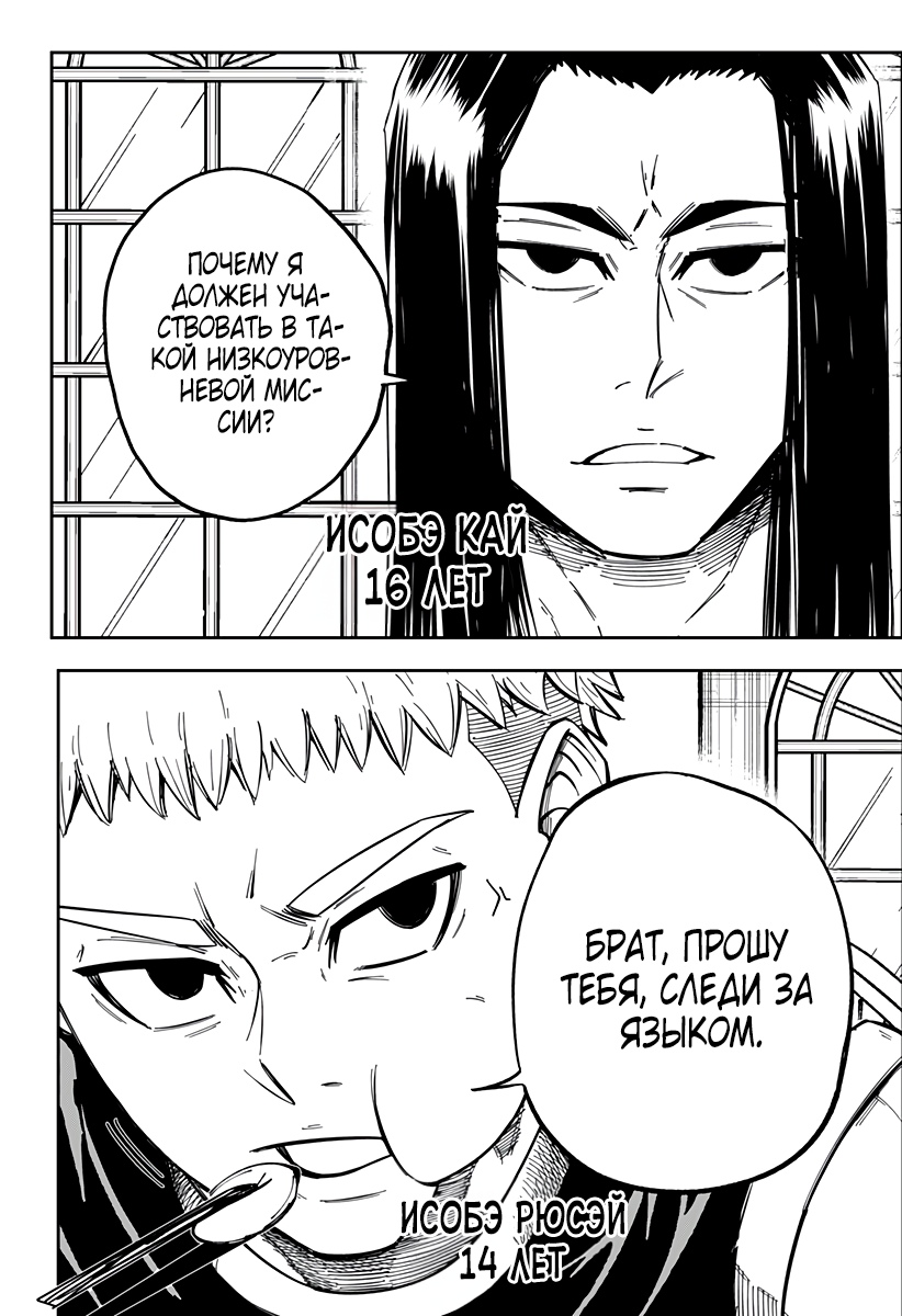 Глава 1 - страница 26