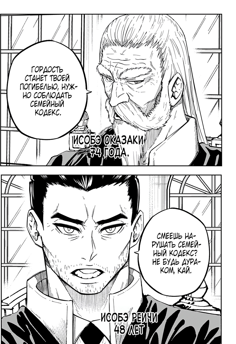 Глава 1 - страница 27