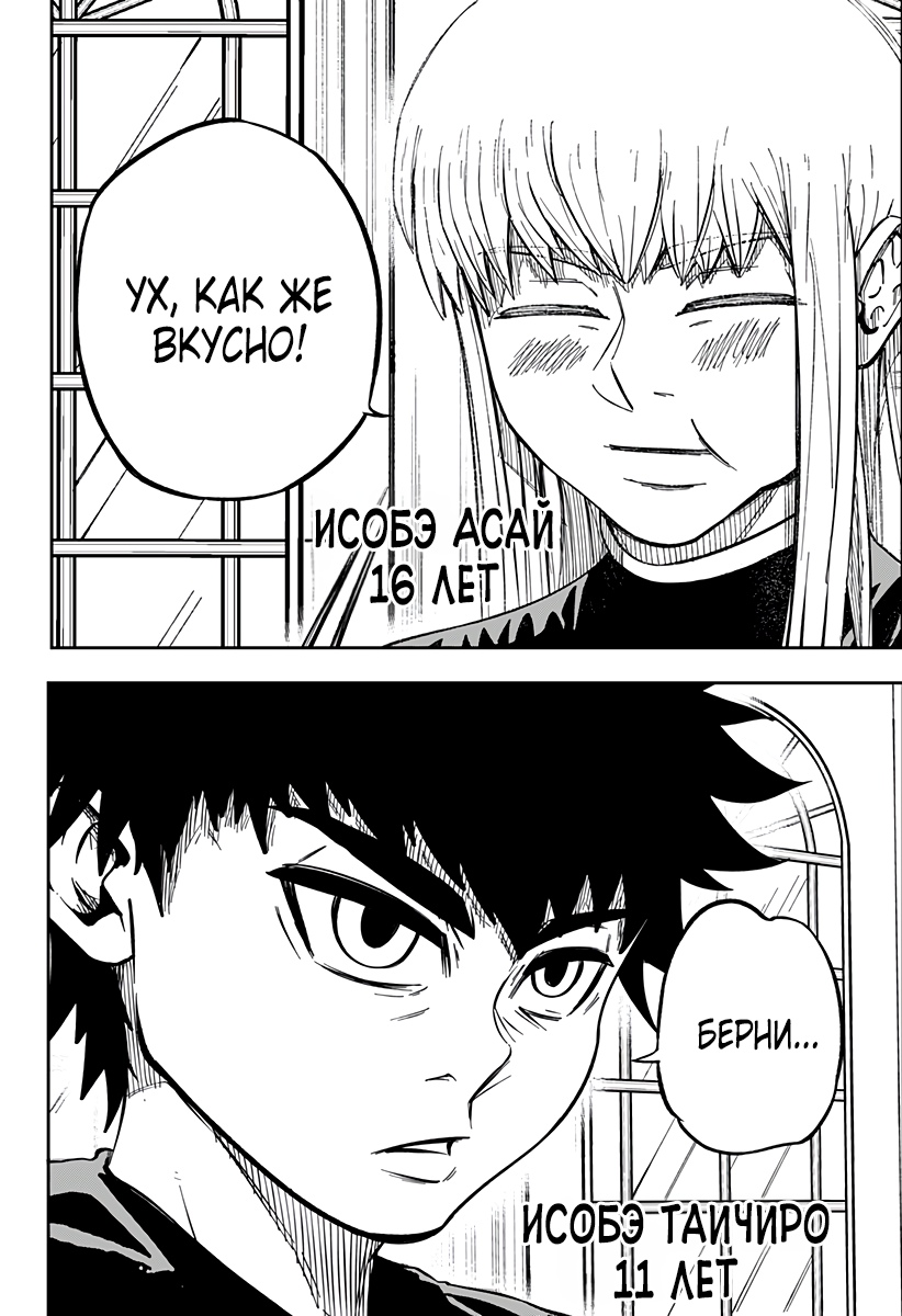 Глава 1 - страница 28