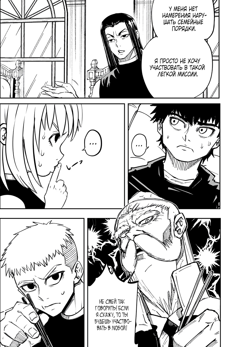 Глава 1 - страница 29