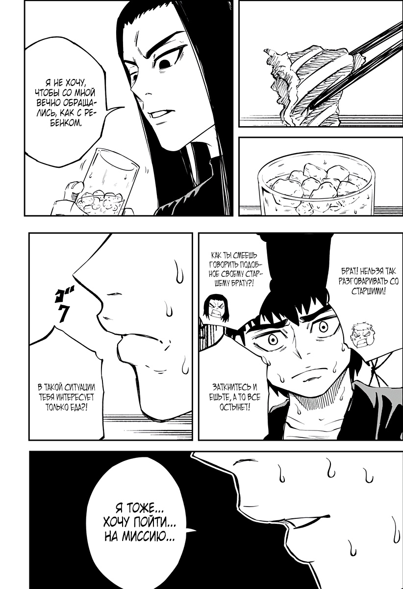 Глава 1 - страница 30