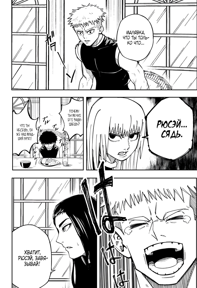 Глава 1 - страница 32