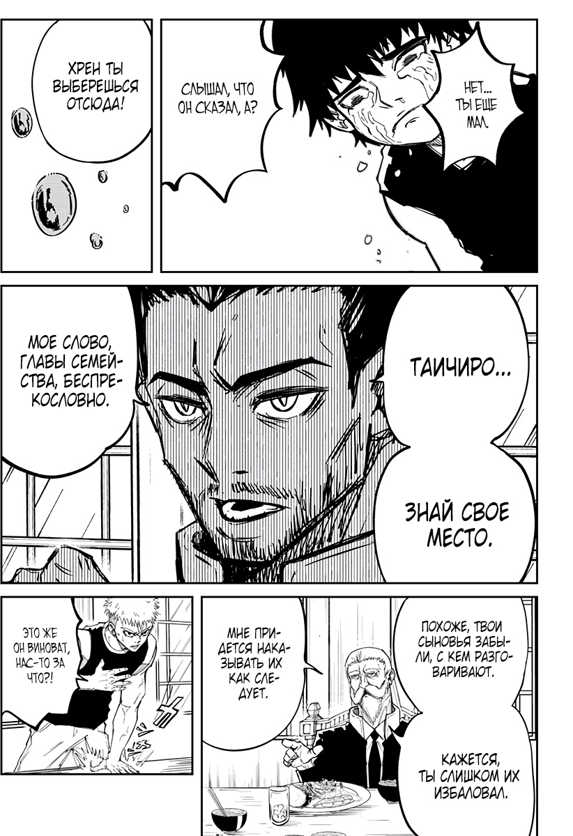 Глава 1 - страница 33