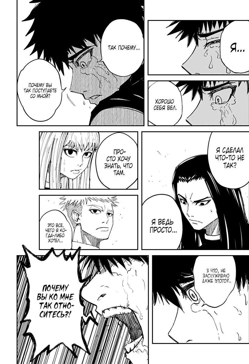 Глава 1 - страница 34