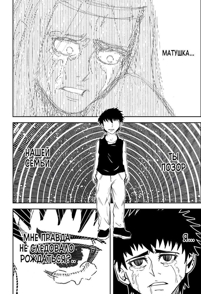 Глава 1 - страница 36